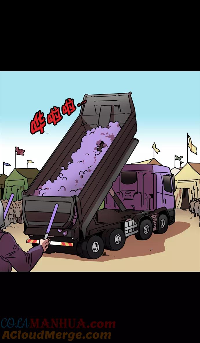 [第89话]反董卓联盟—老虎的牢笼-摩登三国-无敌PINK,YiLee（第3张）