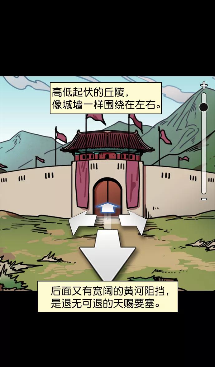 [第89话]反董卓联盟—老虎的牢笼-摩登三国-无敌PINK,YiLee（第8张）