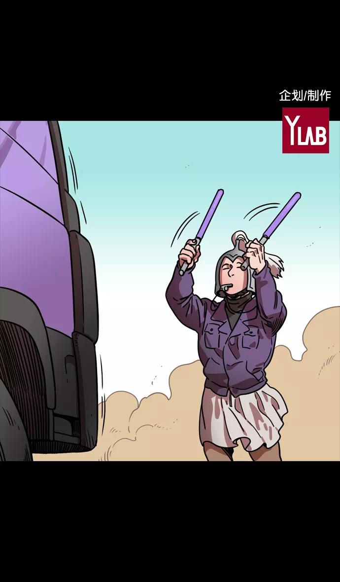 [第89话]反董卓联盟—老虎的牢笼-摩登三国-无敌PINK,YiLee（第2张）