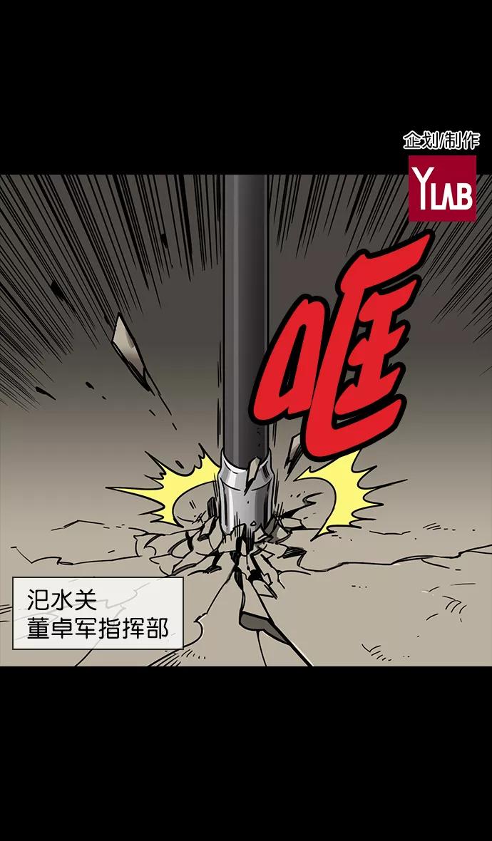 [第90话]反董卓联盟—那家伙是孙坚-摩登三国-无敌PINK,YiLee（第2张）