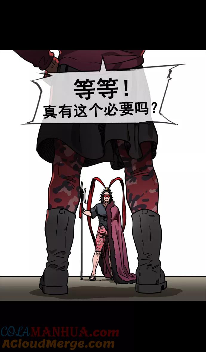 [第90话]反董卓联盟—那家伙是孙坚-摩登三国-无敌PINK,YiLee（第5张）