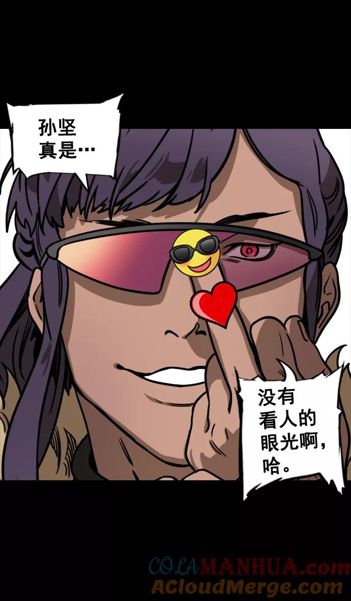 [第90话]反董卓联盟—那家伙是孙坚-摩登三国-无敌PINK,YiLee（第13张）