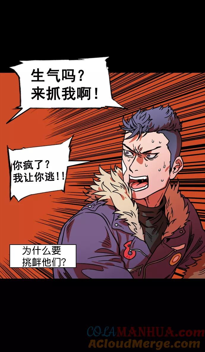 [第90话]反董卓联盟—那家伙是孙坚-摩登三国-无敌PINK,YiLee（第23张）