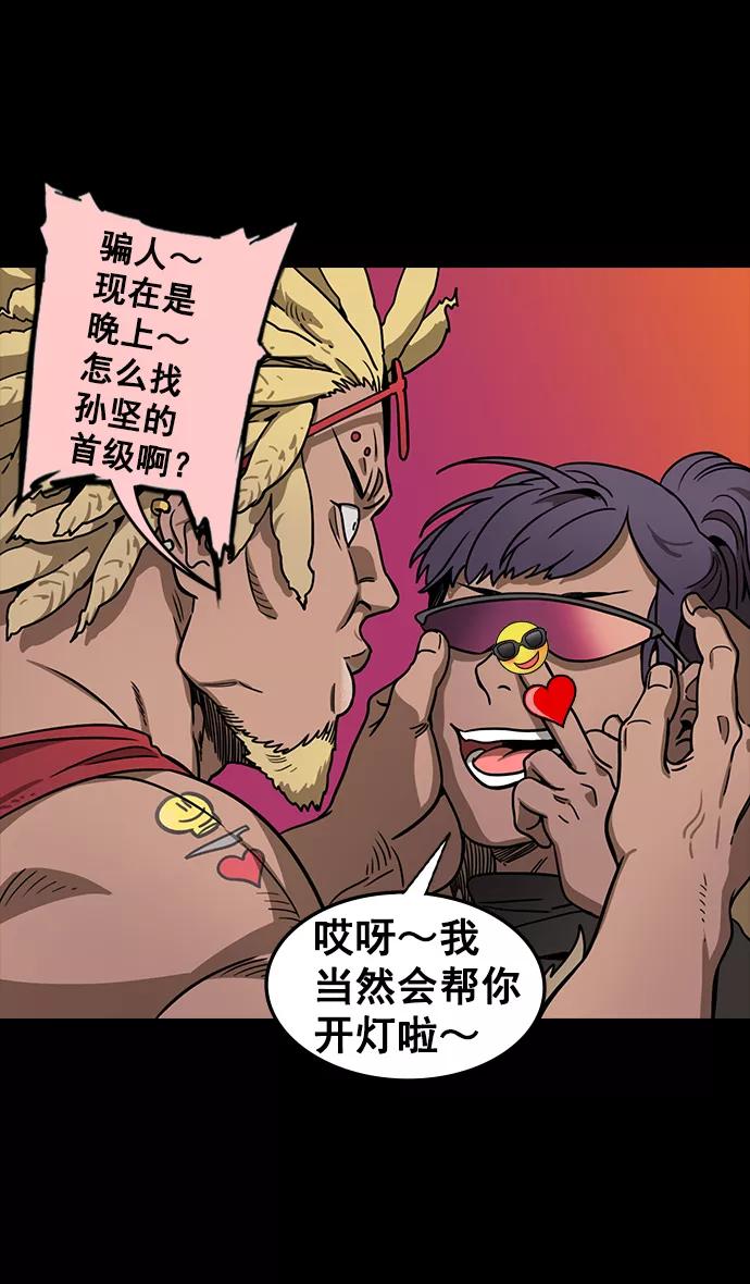 [第90话]反董卓联盟—那家伙是孙坚-摩登三国-无敌PINK,YiLee（第16张）