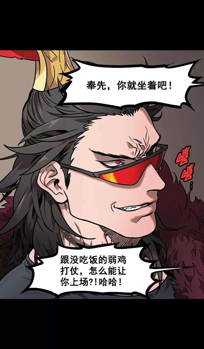 [第90话]反董卓联盟—那家伙是孙坚-摩登三国-无敌PINK,YiLee（第14张）