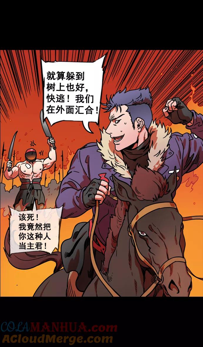 [第90话]反董卓联盟—那家伙是孙坚-摩登三国-无敌PINK,YiLee（第21张）