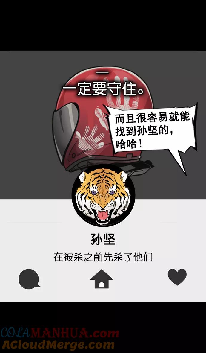 [第90话]反董卓联盟—那家伙是孙坚-摩登三国-无敌PINK,YiLee（第17张）