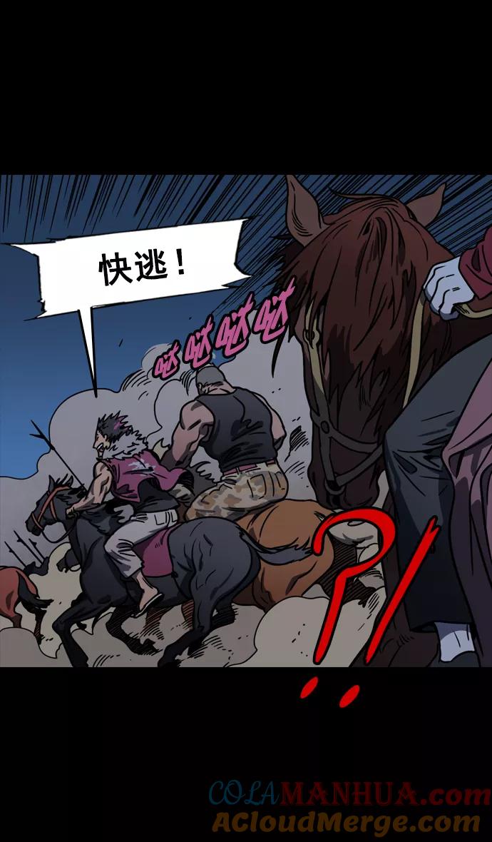 [第92话]反董卓联盟—曹操CARRY全场-摩登三国-无敌PINK,YiLee（第18张）