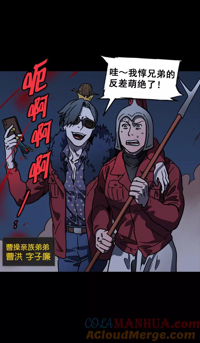[第92话]反董卓联盟—曹操CARRY全场-摩登三国-无敌PINK,YiLee（第24张）