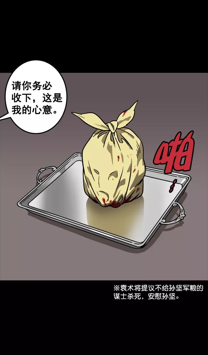 [第92话]反董卓联盟—曹操CARRY全场-摩登三国-无敌PINK,YiLee（第7张）