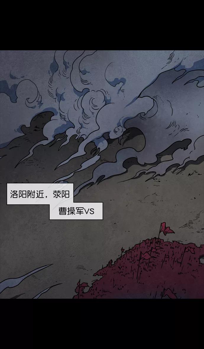 [第92话]反董卓联盟—曹操CARRY全场-摩登三国-无敌PINK,YiLee（第15张）