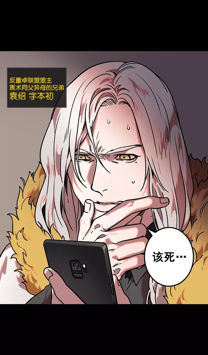 [第92话]反董卓联盟—曹操CARRY全场-摩登三国-无敌PINK,YiLee（第13张）