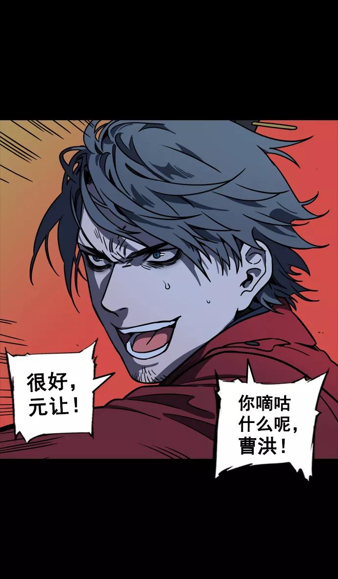 [第92话]反董卓联盟—曹操CARRY全场-摩登三国-无敌PINK,YiLee（第27张）