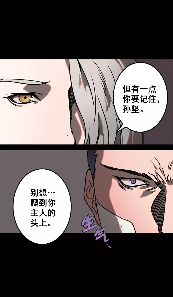 [第92话]反董卓联盟—曹操CARRY全场-摩登三国-无敌PINK,YiLee（第9张）