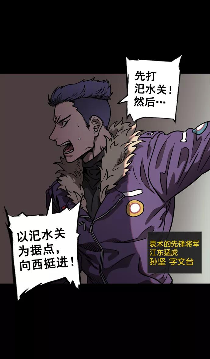 [第92话]反董卓联盟—曹操CARRY全场-摩登三国-无敌PINK,YiLee（第3张）