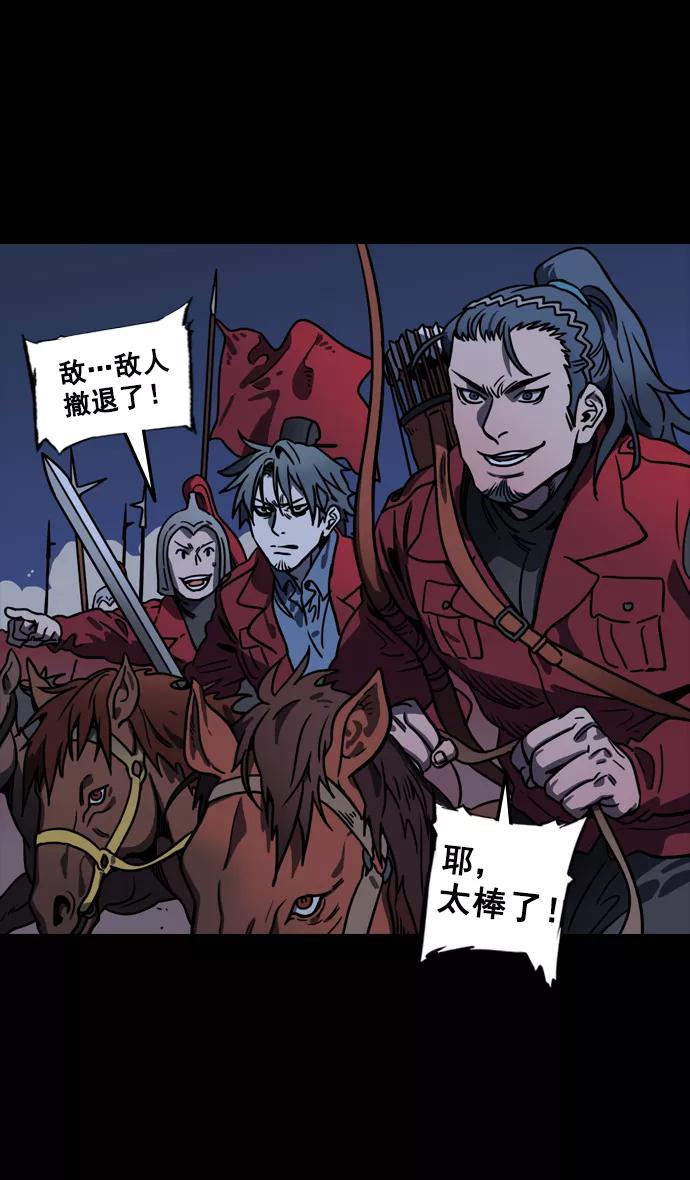[第92话]反董卓联盟—曹操CARRY全场-摩登三国-无敌PINK,YiLee（第19张）