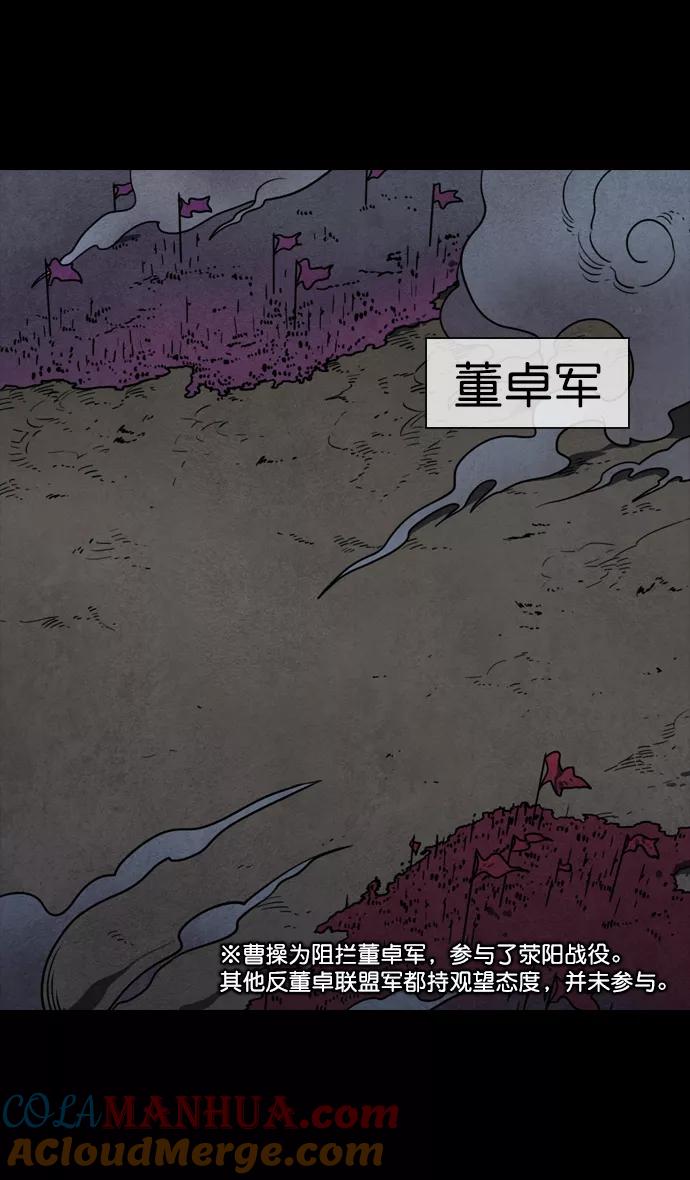 [第92话]反董卓联盟—曹操CARRY全场-摩登三国-无敌PINK,YiLee（第16张）