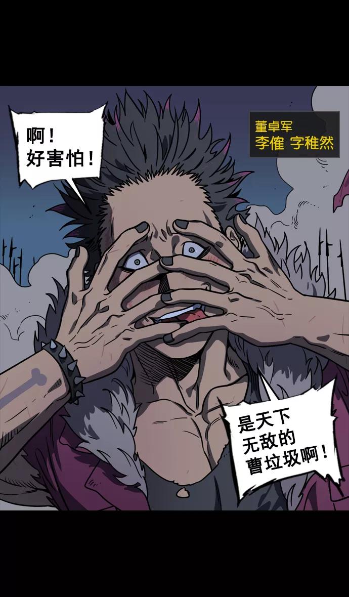[第92话]反董卓联盟—曹操CARRY全场-摩登三国-无敌PINK,YiLee（第17张）
