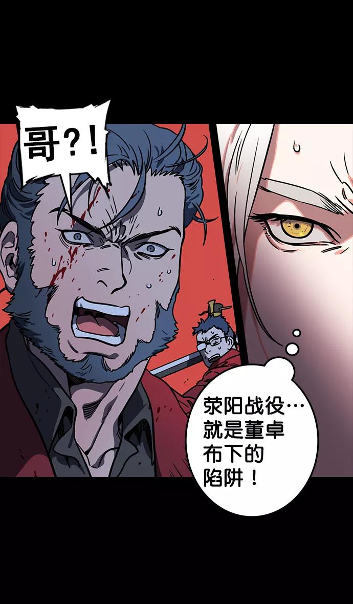 [第92话]反董卓联盟—曹操CARRY全场-摩登三国-无敌PINK,YiLee（第31张）