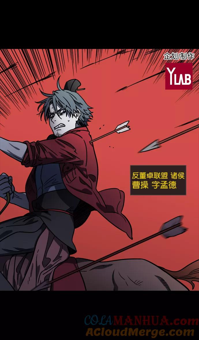 [第93话]反董卓联盟—落入陷阱的曹操-摩登三国-无敌PINK,YiLee（第3张）