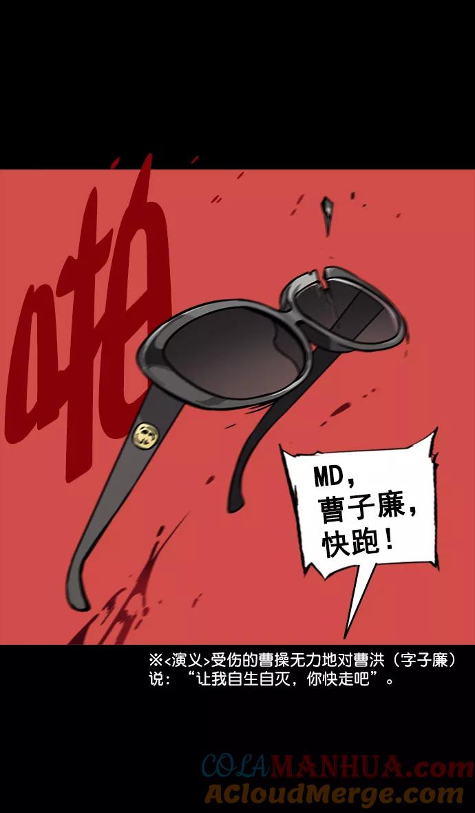 [第93话]反董卓联盟—落入陷阱的曹操-摩登三国-无敌PINK,YiLee（第27张）