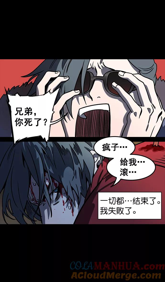 [第93话]反董卓联盟—落入陷阱的曹操-摩登三国-无敌PINK,YiLee（第23张）