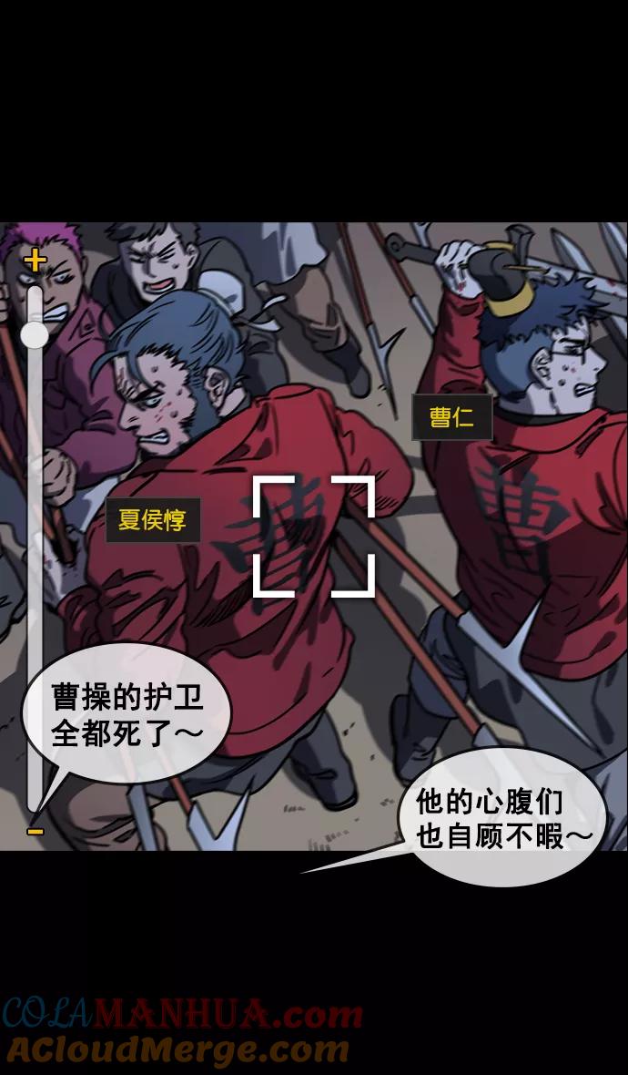 [第93话]反董卓联盟—落入陷阱的曹操-摩登三国-无敌PINK,YiLee（第21张）