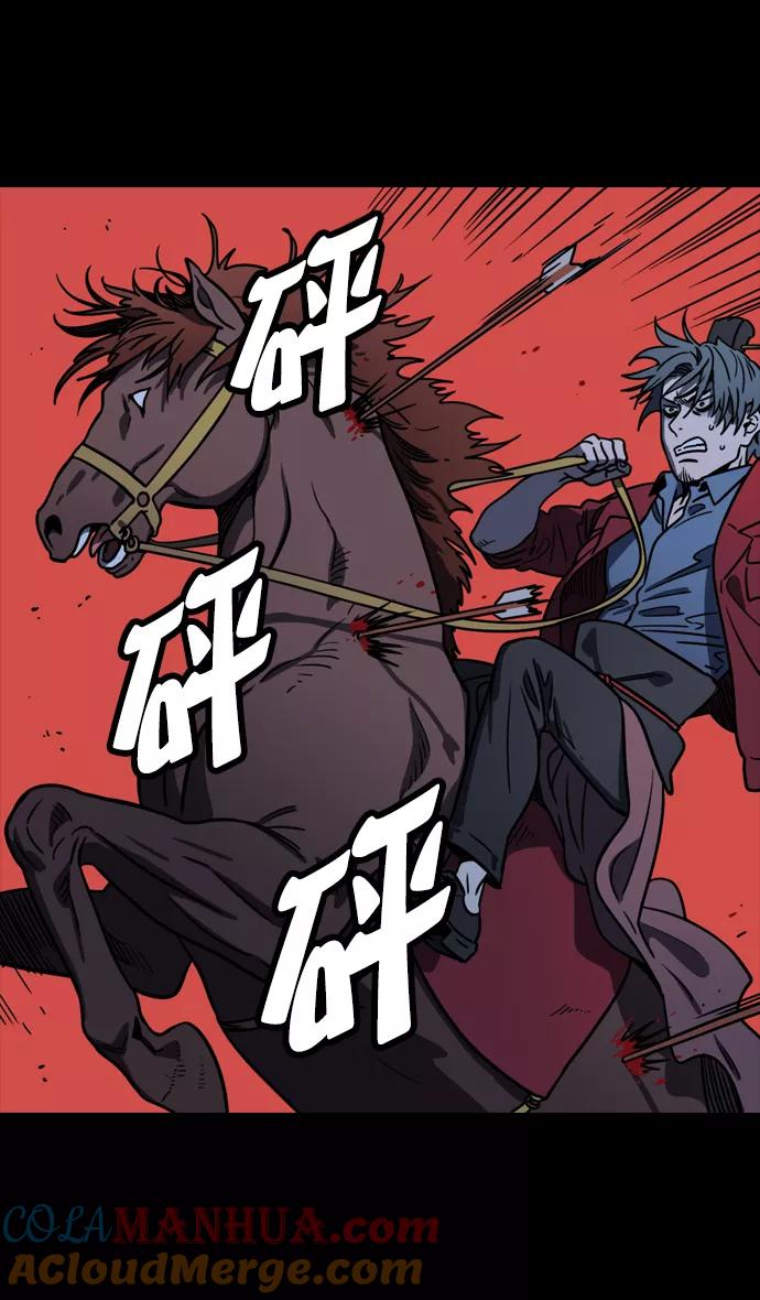 [第93话]反董卓联盟—落入陷阱的曹操-摩登三国-无敌PINK,YiLee（第5张）