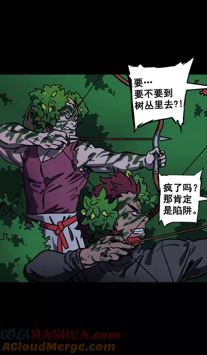 [第93话]反董卓联盟—落入陷阱的曹操-摩登三国-无敌PINK,YiLee（第11张）