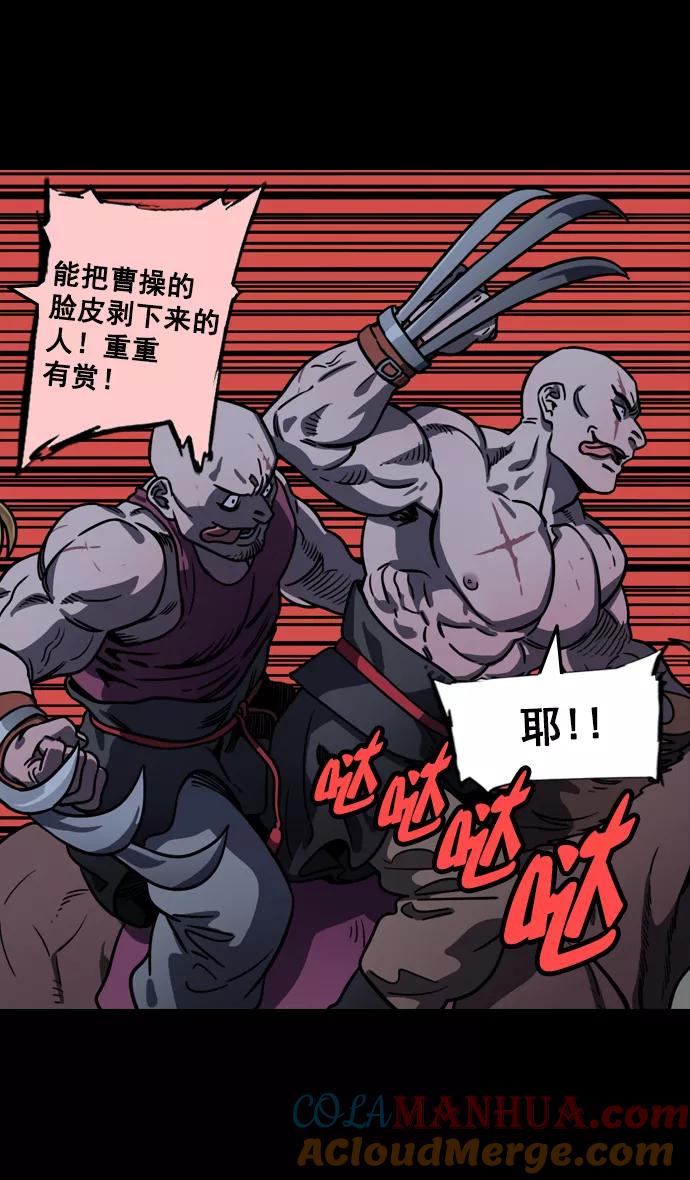 [第93话]反董卓联盟—落入陷阱的曹操-摩登三国-无敌PINK,YiLee（第19张）