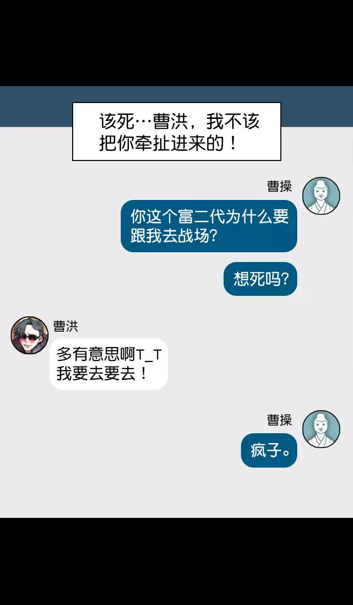 [第93话]反董卓联盟—落入陷阱的曹操-摩登三国-无敌PINK,YiLee（第24张）