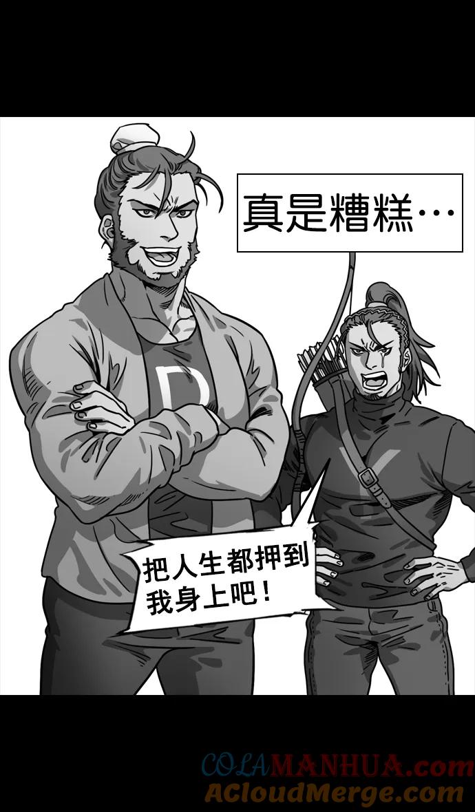 [第93话]反董卓联盟—落入陷阱的曹操-摩登三国-无敌PINK,YiLee（第25张）