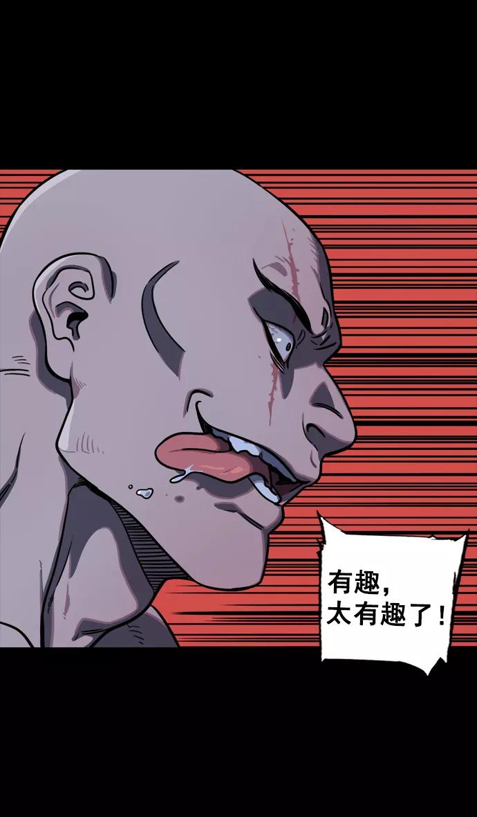 [第93话]反董卓联盟—落入陷阱的曹操-摩登三国-无敌PINK,YiLee（第20张）