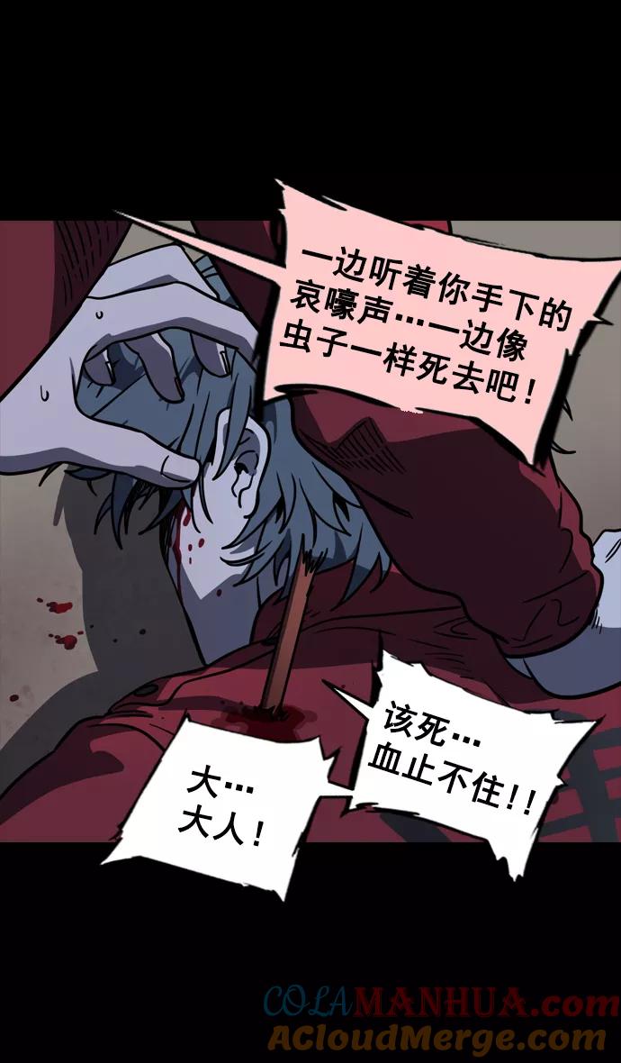 [第93话]反董卓联盟—落入陷阱的曹操-摩登三国-无敌PINK,YiLee（第17张）