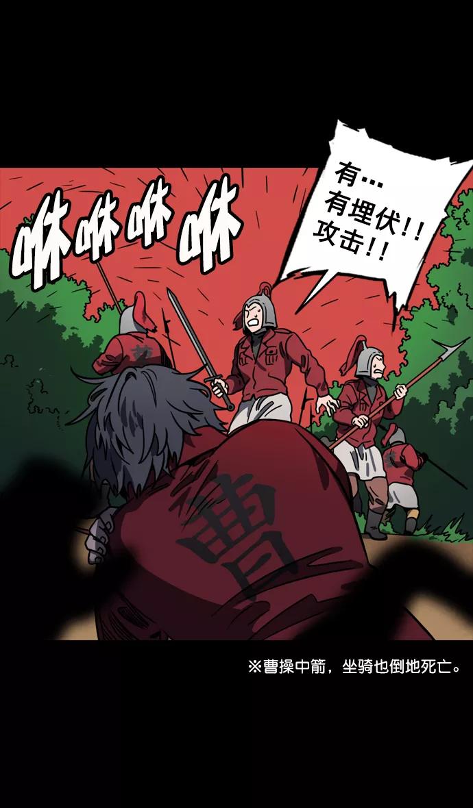 [第93话]反董卓联盟—落入陷阱的曹操-摩登三国-无敌PINK,YiLee（第8张）