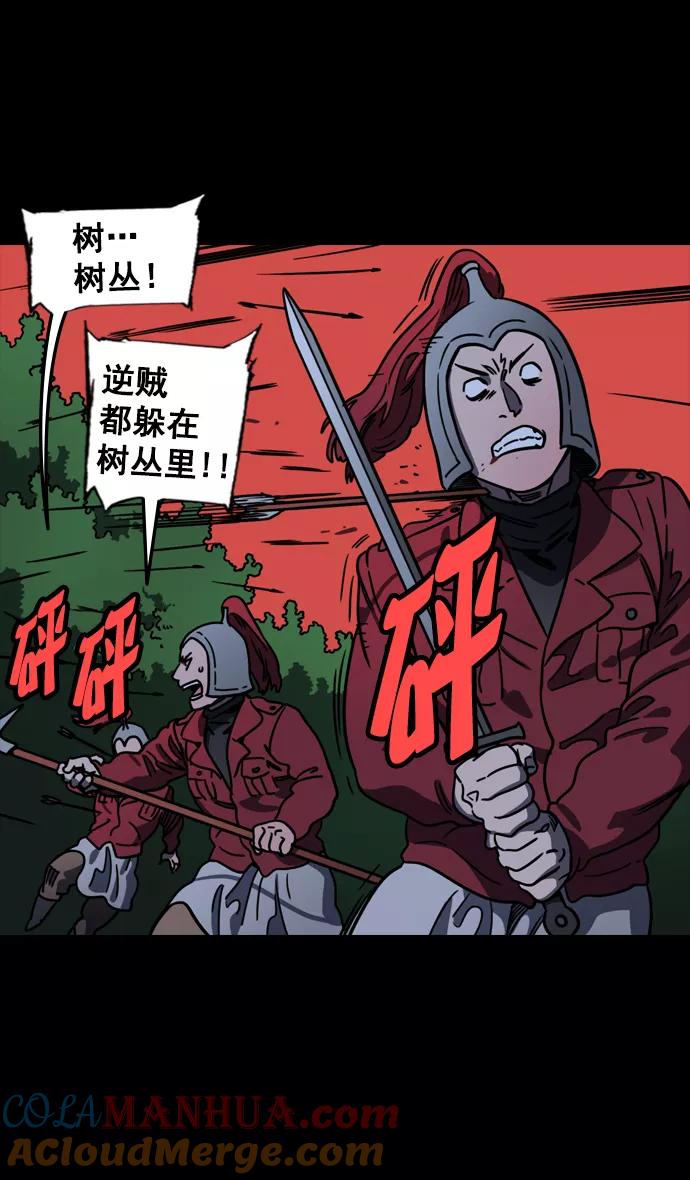 [第93话]反董卓联盟—落入陷阱的曹操-摩登三国-无敌PINK,YiLee（第9张）