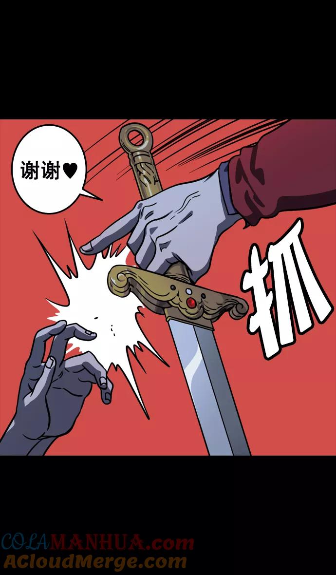 [第94话]反董卓联盟—惨痛的失败-摩登三国-无敌PINK,YiLee（第9张）