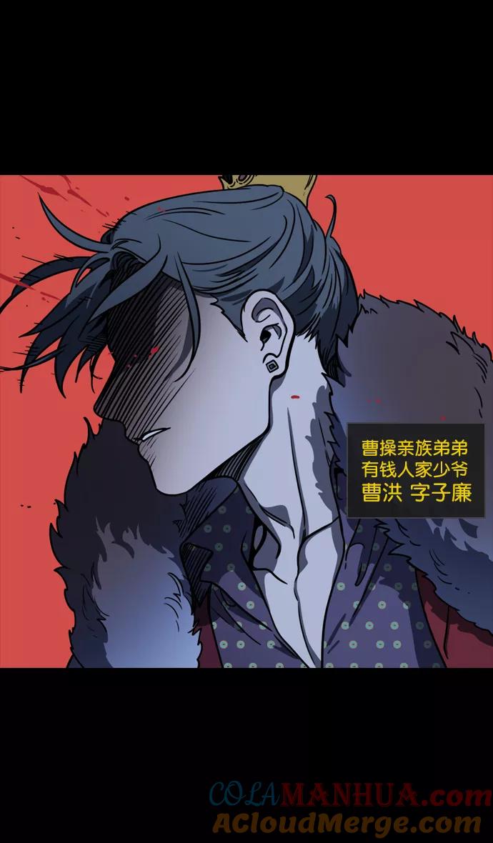 [第94话]反董卓联盟—惨痛的失败-摩登三国-无敌PINK,YiLee（第3张）