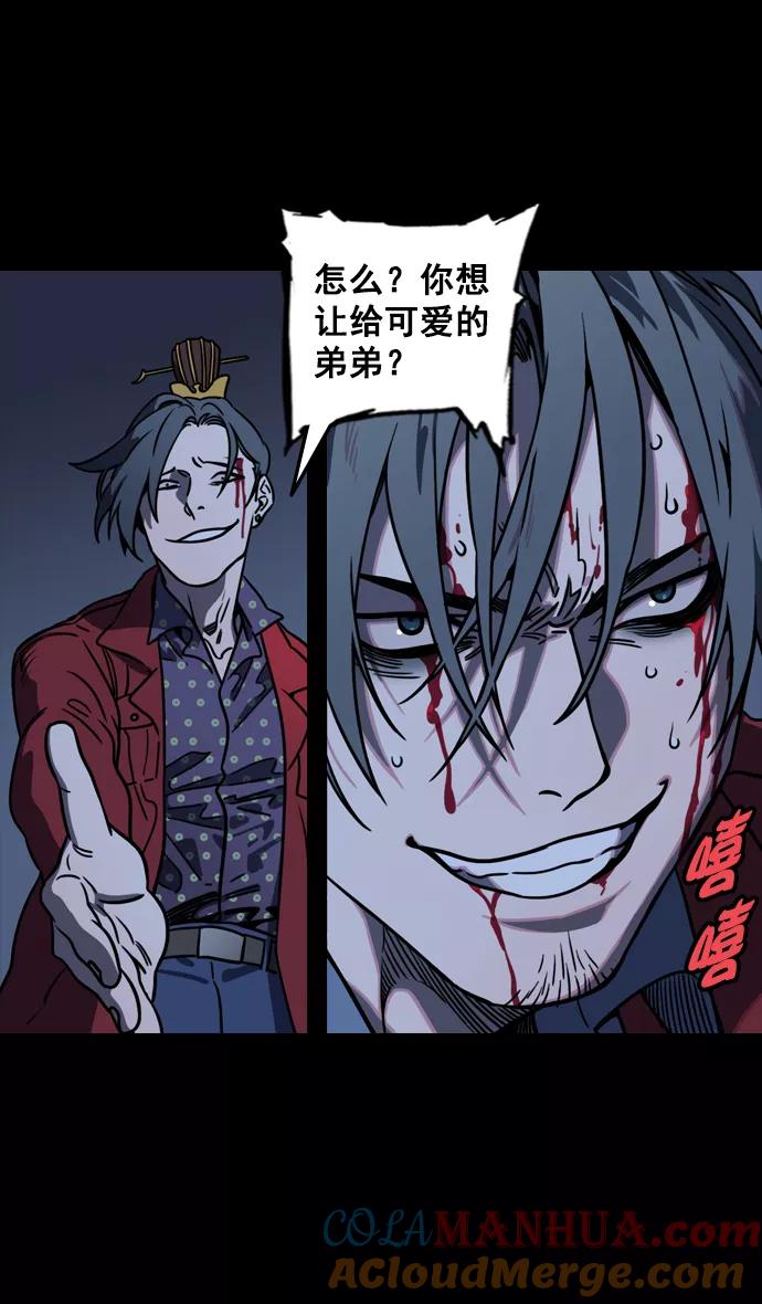 [第94话]反董卓联盟—惨痛的失败-摩登三国-无敌PINK,YiLee（第17张）