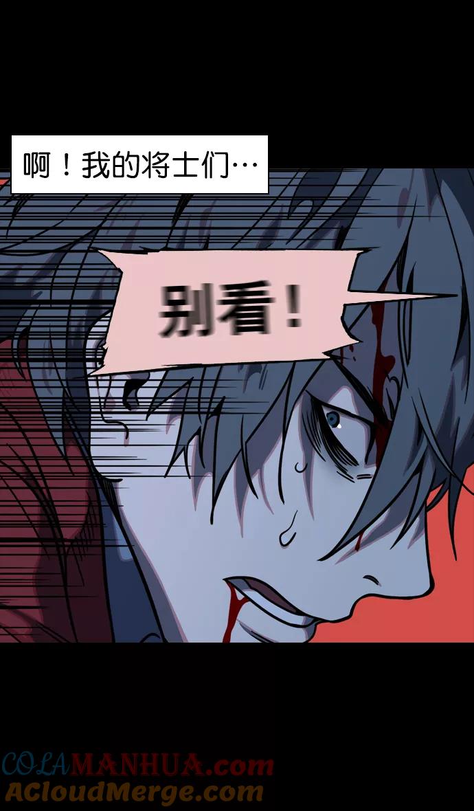 [第94话]反董卓联盟—惨痛的失败-摩登三国-无敌PINK,YiLee（第21张）