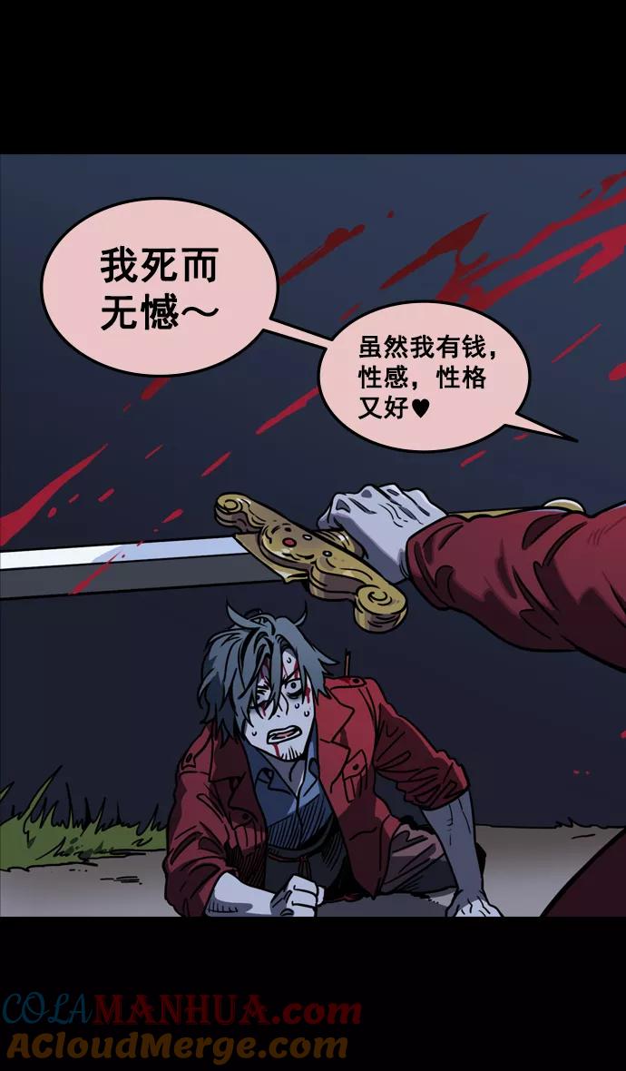 [第94话]反董卓联盟—惨痛的失败-摩登三国-无敌PINK,YiLee（第13张）
