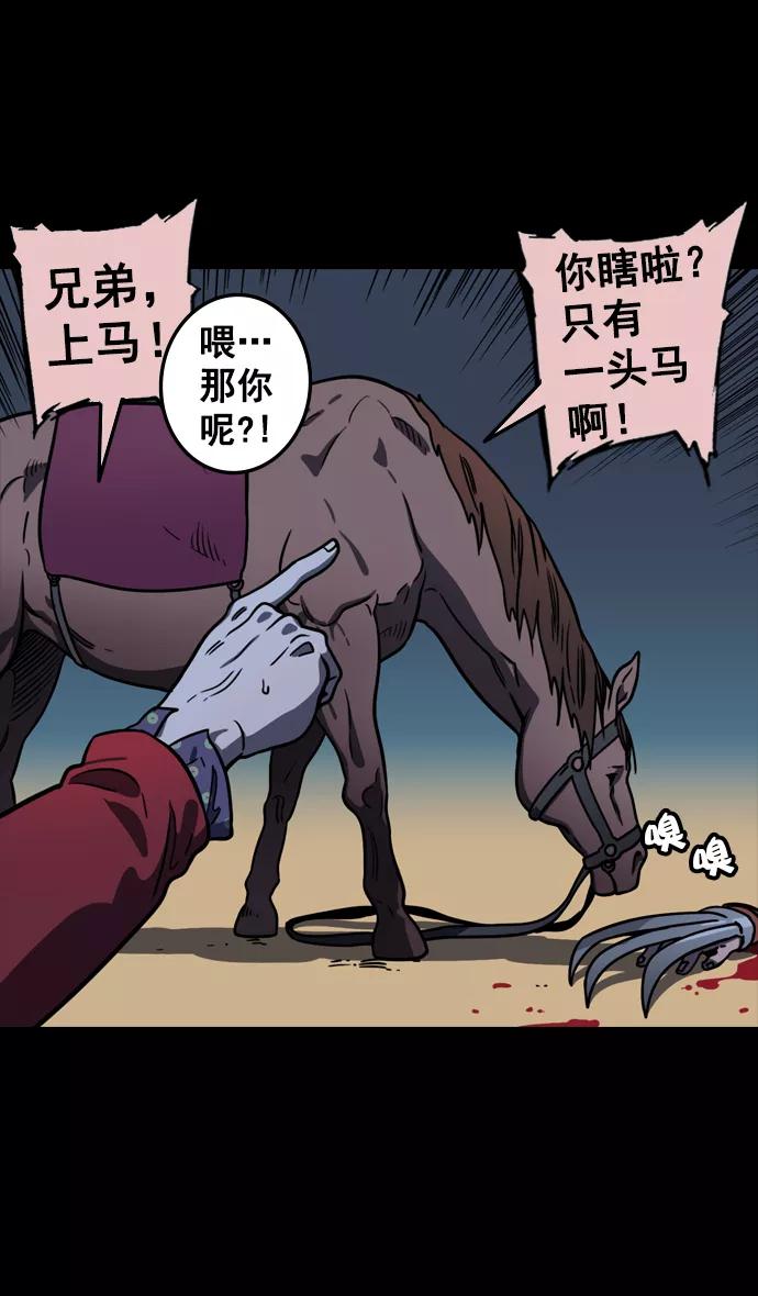 [第94话]反董卓联盟—惨痛的失败-摩登三国-无敌PINK,YiLee（第16张）