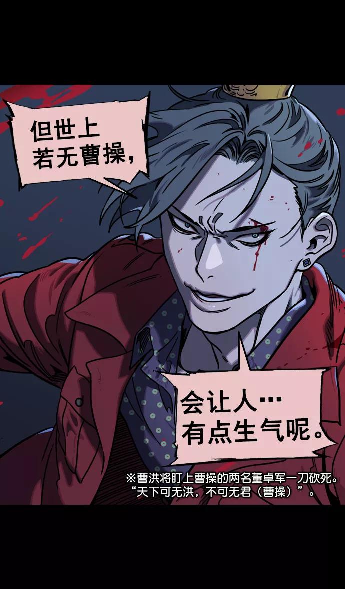 [第94话]反董卓联盟—惨痛的失败-摩登三国-无敌PINK,YiLee（第14张）