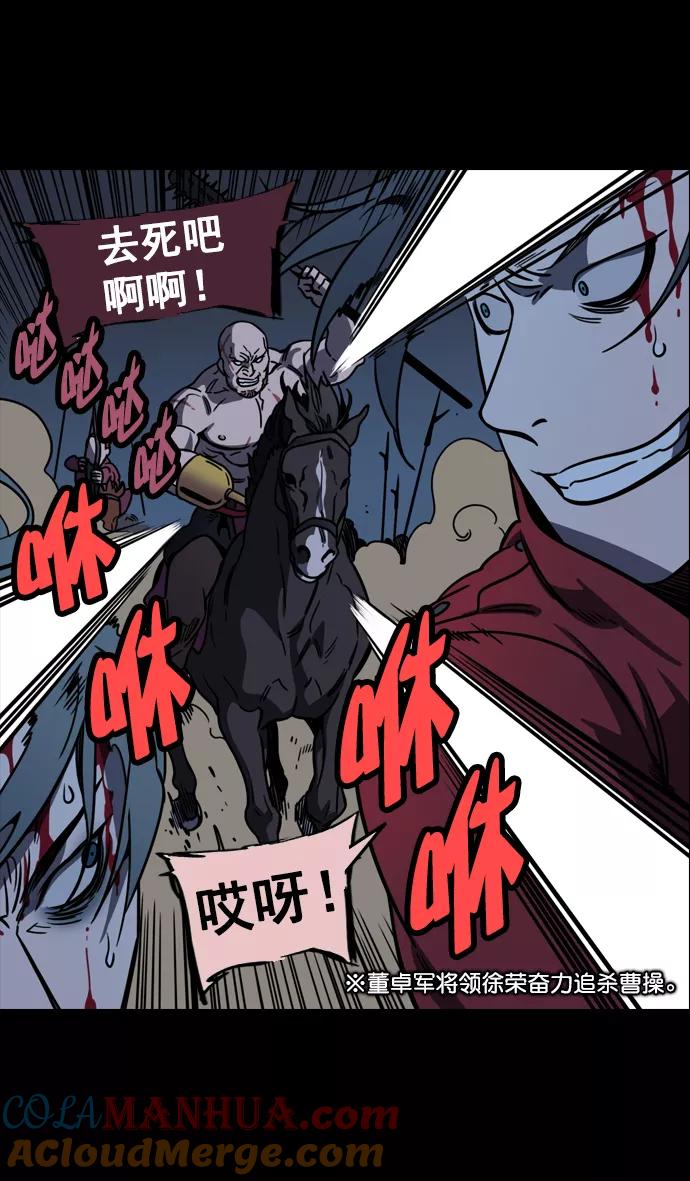 [第94话]反董卓联盟—惨痛的失败-摩登三国-无敌PINK,YiLee（第15张）