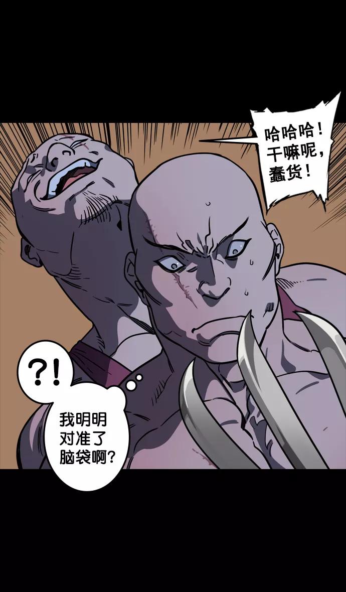[第94话]反董卓联盟—惨痛的失败-摩登三国-无敌PINK,YiLee（第4张）