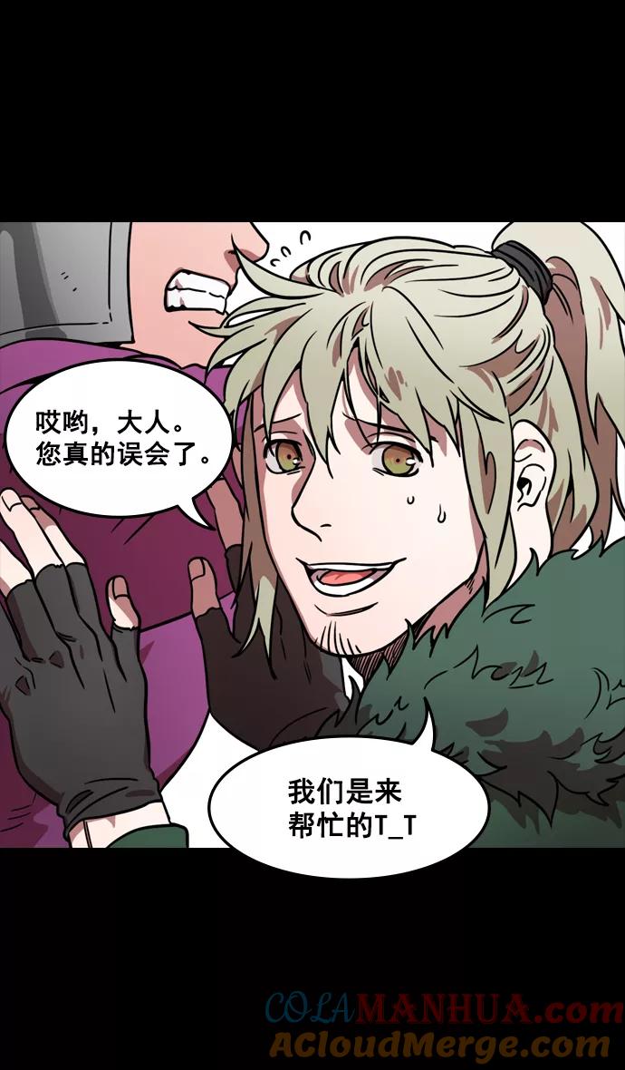 [第95话]反董卓联盟—危险的联盟-摩登三国-无敌PINK,YiLee（第5张）