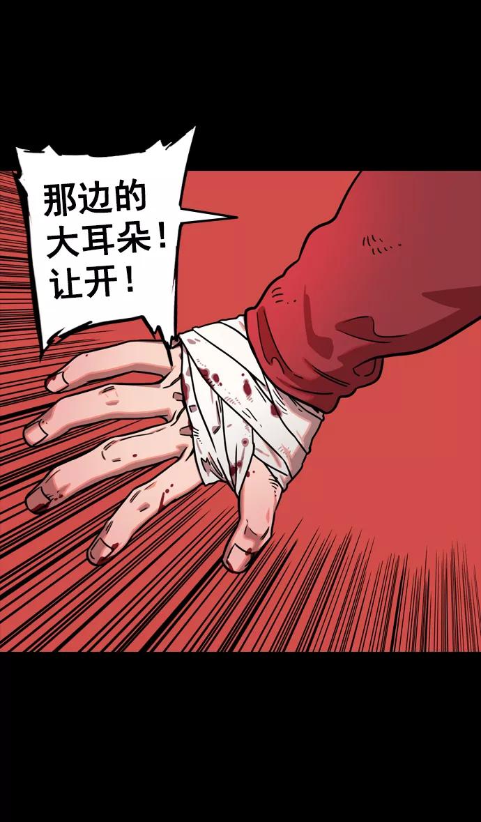 [第95话]反董卓联盟—危险的联盟-摩登三国-无敌PINK,YiLee（第14张）