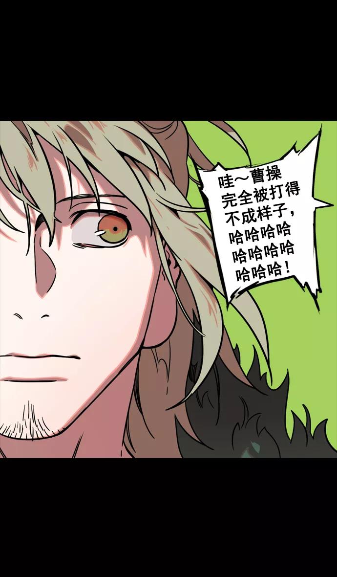 [第95话]反董卓联盟—危险的联盟-摩登三国-无敌PINK,YiLee（第24张）