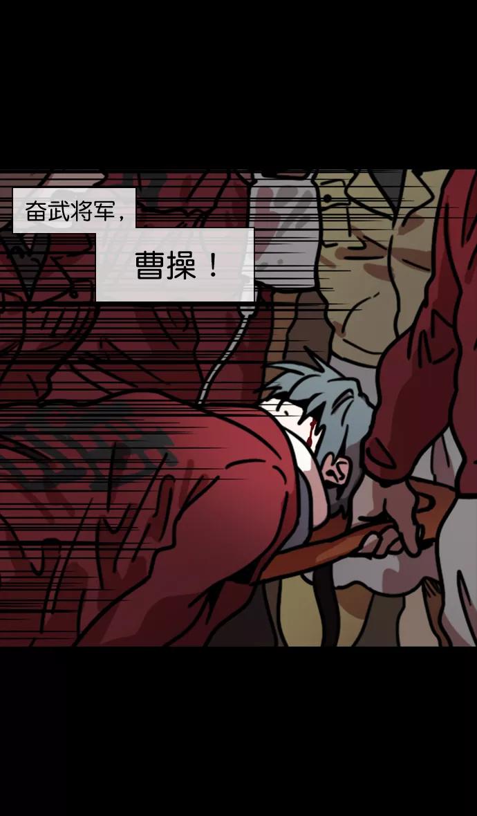 [第95话]反董卓联盟—危险的联盟-摩登三国-无敌PINK,YiLee（第18张）