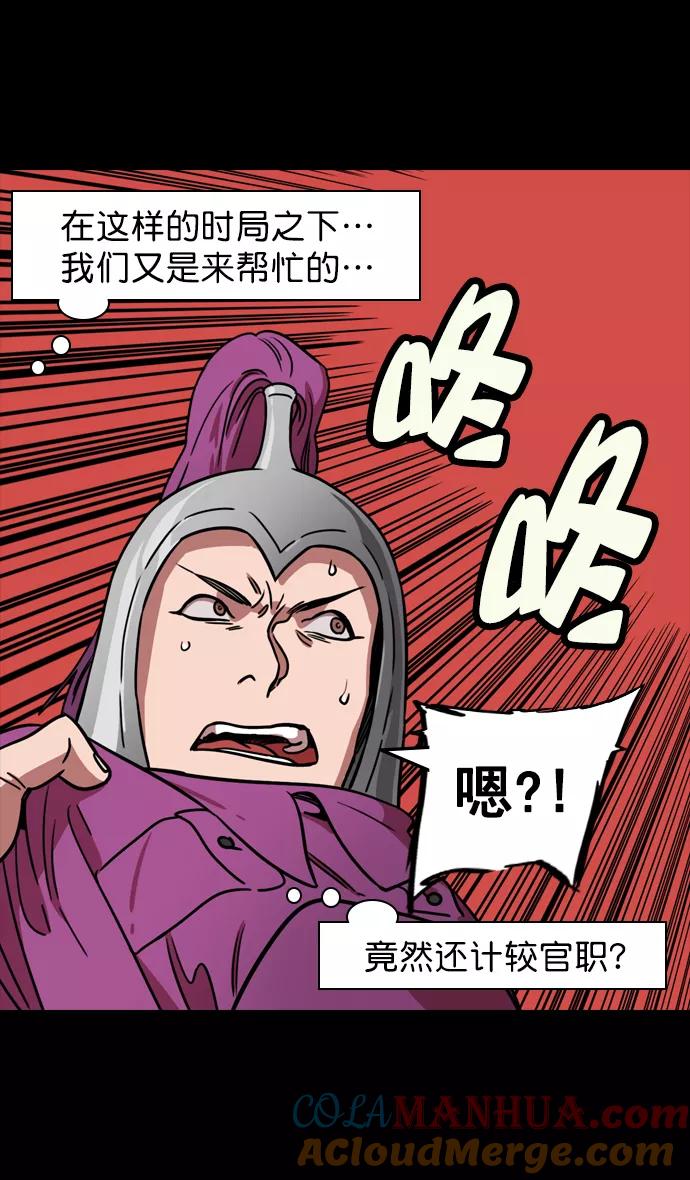 [第95话]反董卓联盟—危险的联盟-摩登三国-无敌PINK,YiLee（第11张）